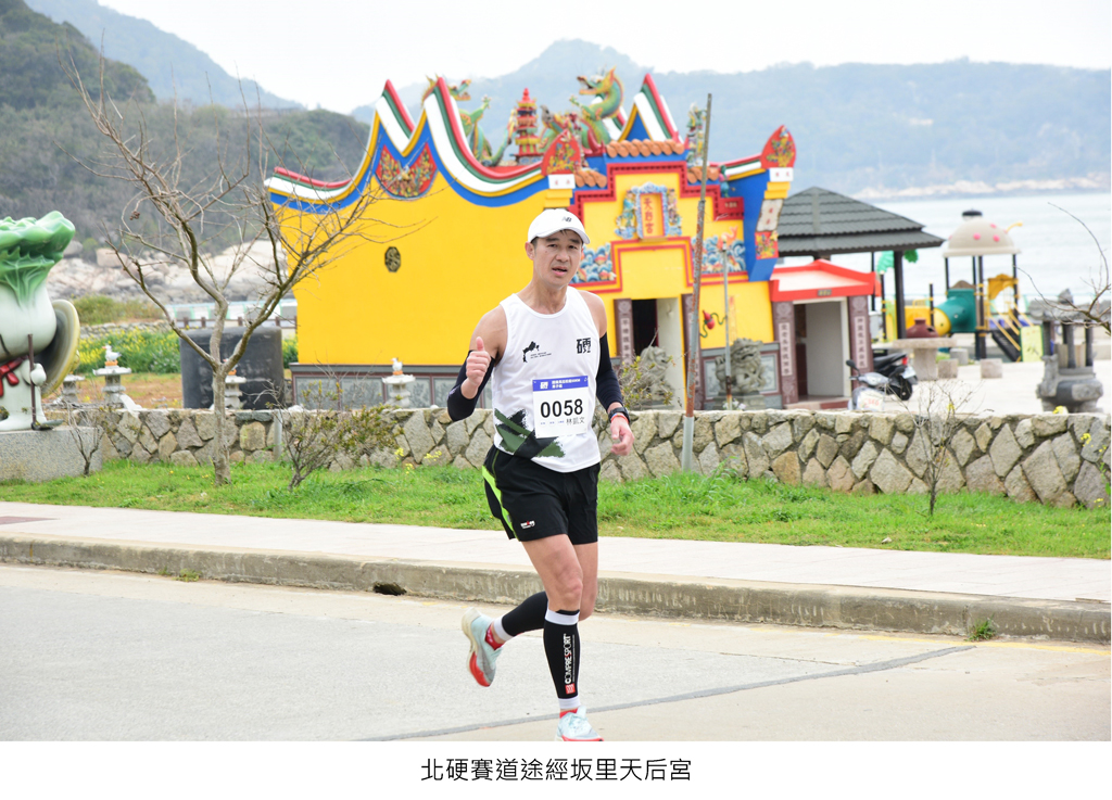 2025北竿硬地超級馬拉松