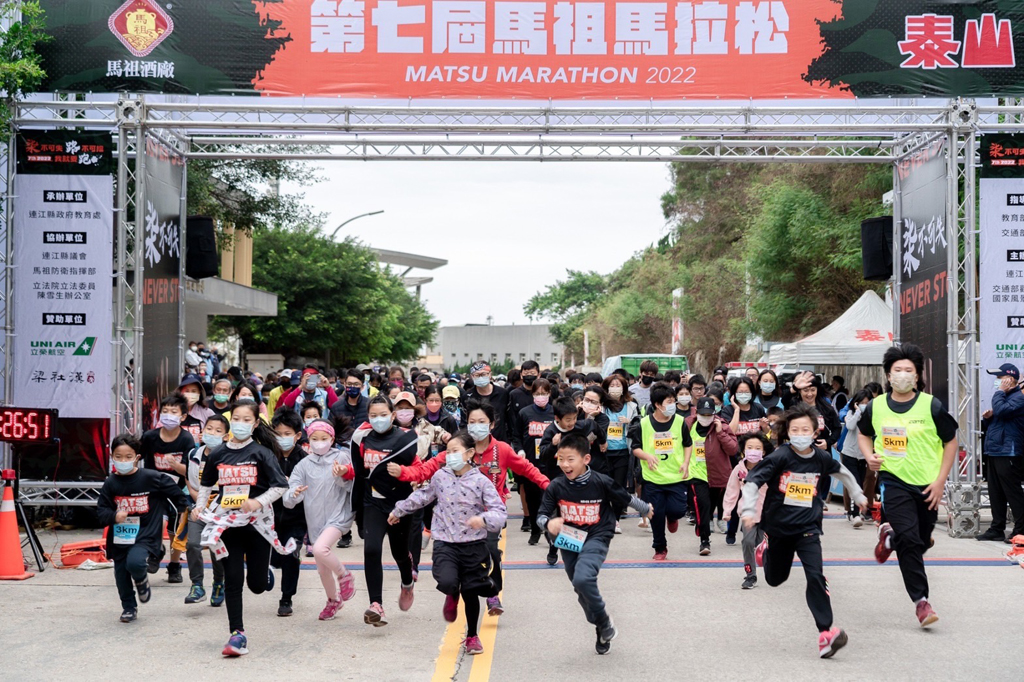 2025馬祖馬拉松