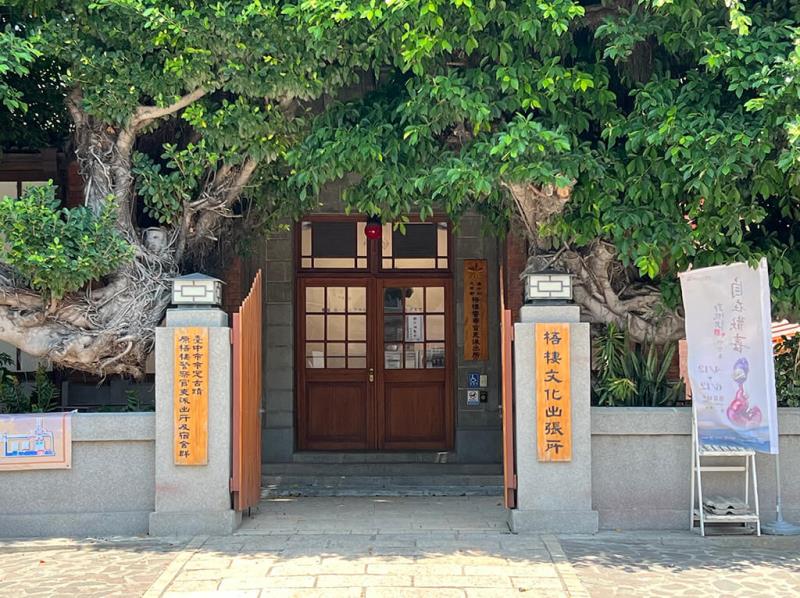 梧棲文化出張所