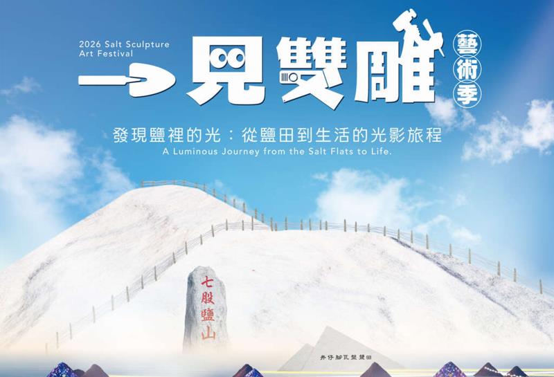 2026一見雙雕藝術季