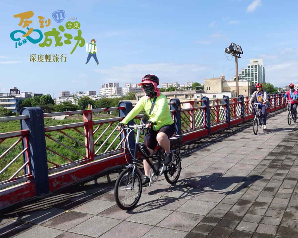 馬到成功168自行車遊程