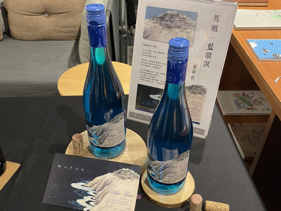 馬祖藍眼淚葡萄酒