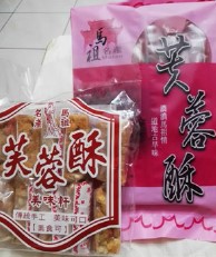 芙蓉酥