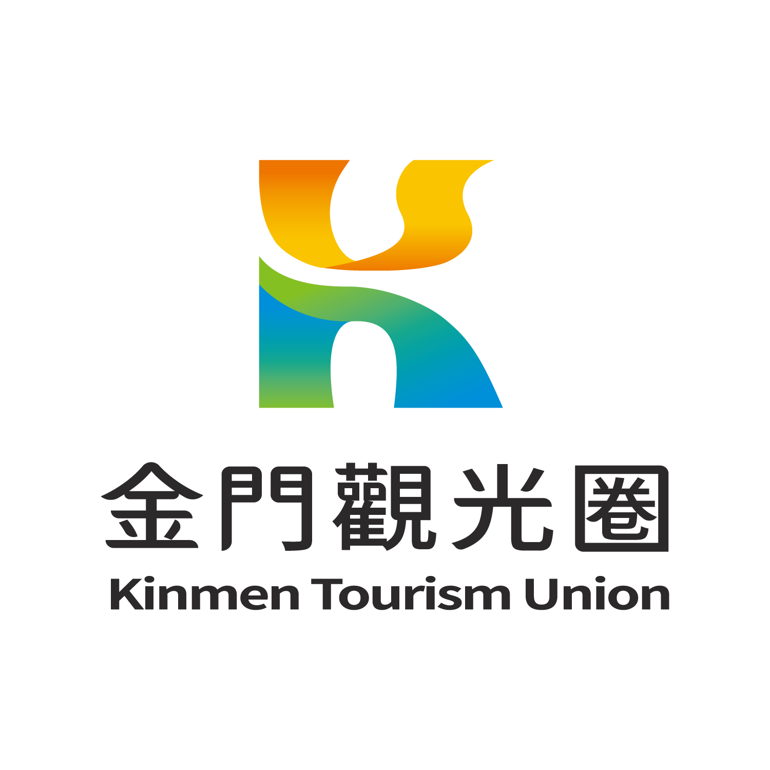 金門觀光圈LOGO