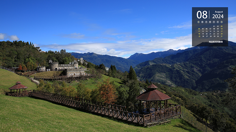 南投縣清境農場