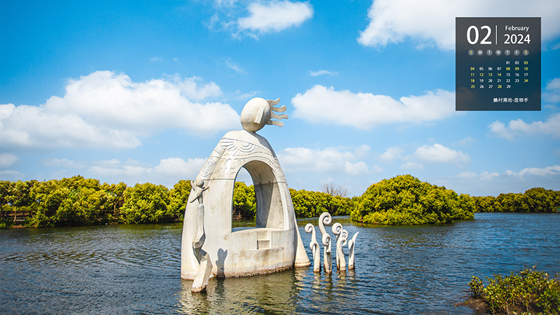 鵬村濕地 造物手