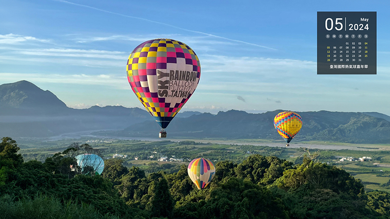 臺灣國際熱氣球嘉年華
