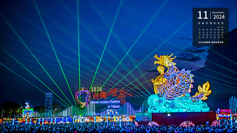 2024台灣燈會  龍來台灣主燈