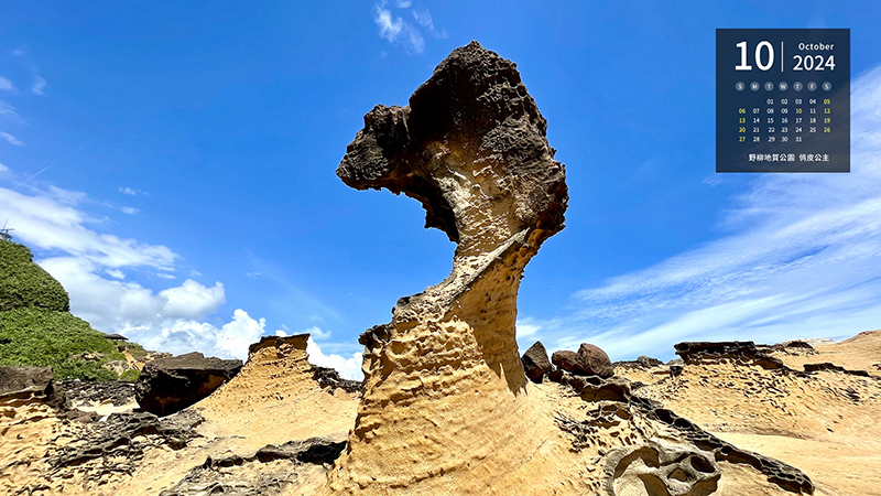 野柳地質公園 俏皮公主