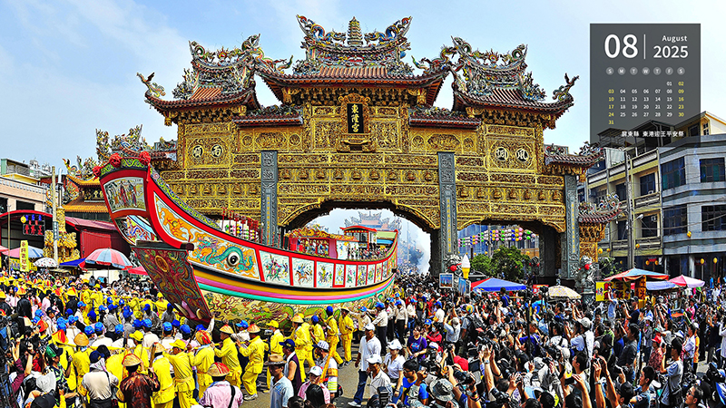 屏東縣  東港迎王平安祭