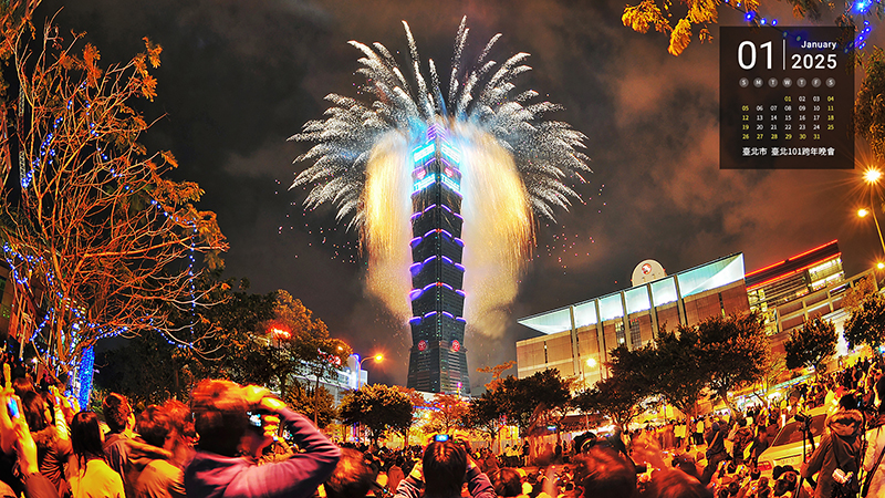 臺北市  臺北101跨年晚會