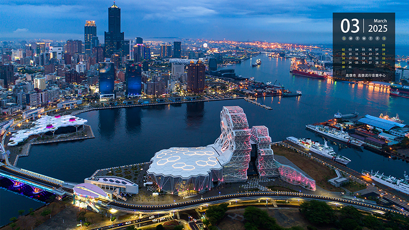 高雄市  高雄流行音樂中心