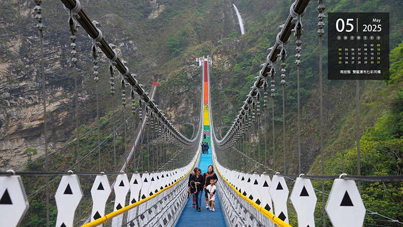  南投縣  雙龍瀑布七彩吊橋  