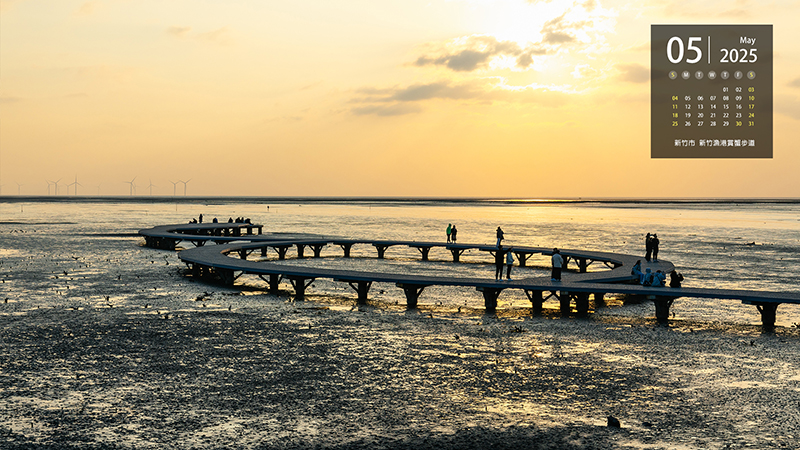  新竹市  新竹漁港賞蟹步道