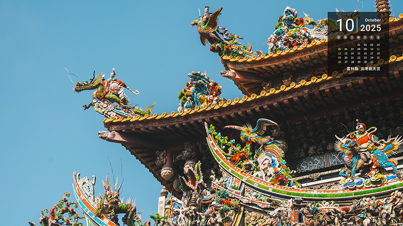 雲林縣  北港朝天宮