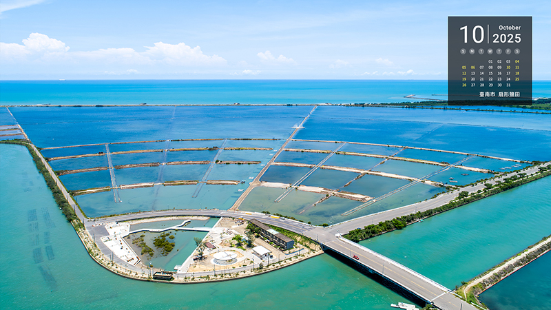 臺南市  扇形鹽田