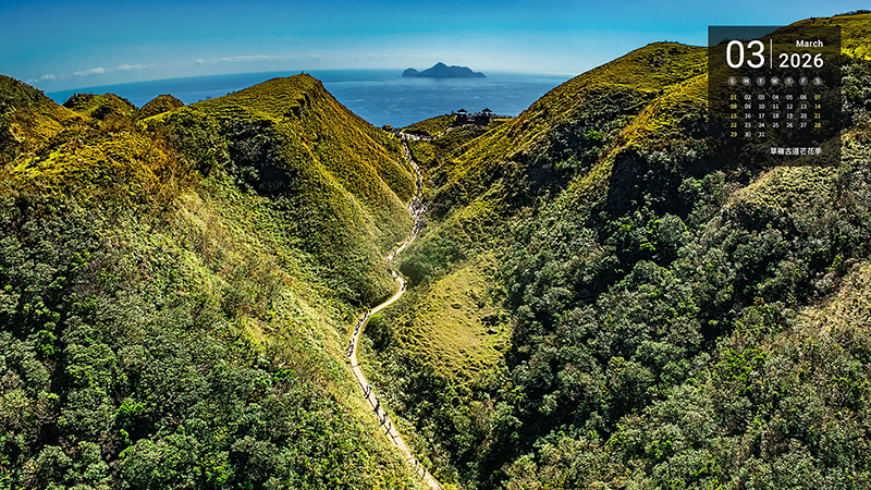  草嶺古道芒花季
